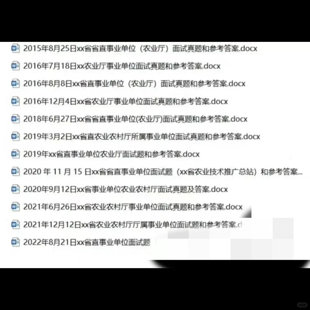 农业人必看！农业部门面试通关宝藏来啦✨
