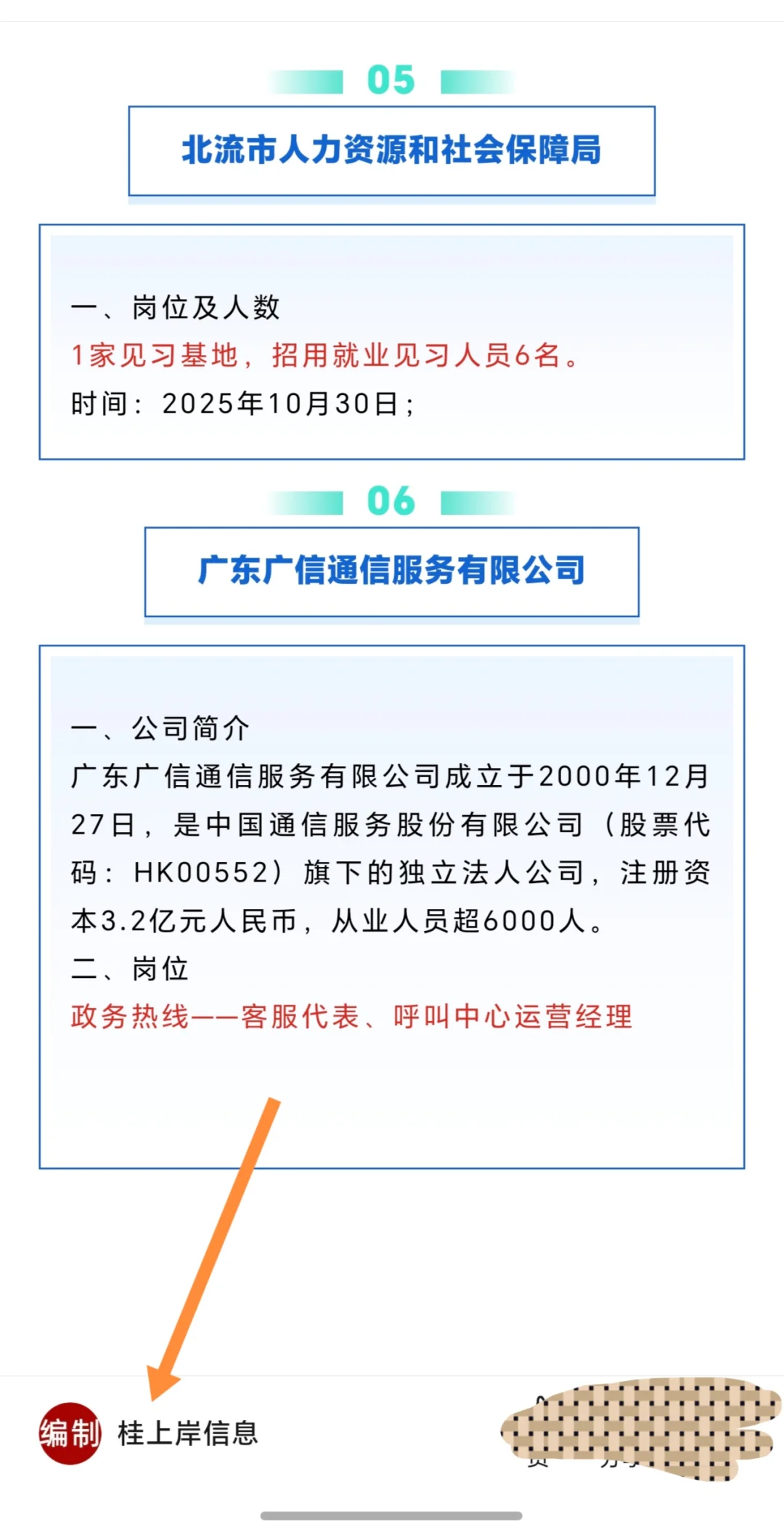 广西玉林单位、消防大队、兴业产投集团、供