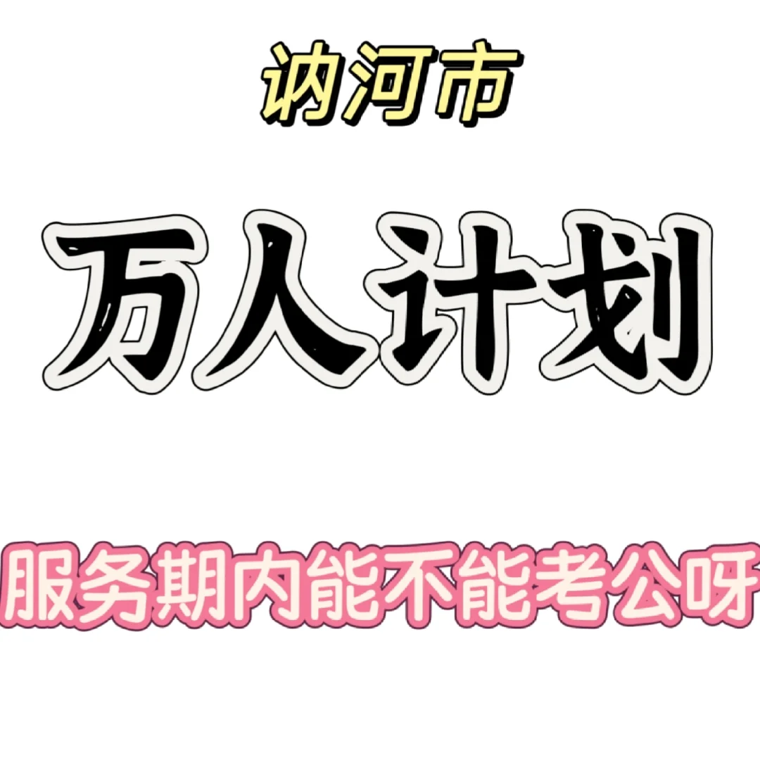 齐齐哈尔乡村振兴万人计划