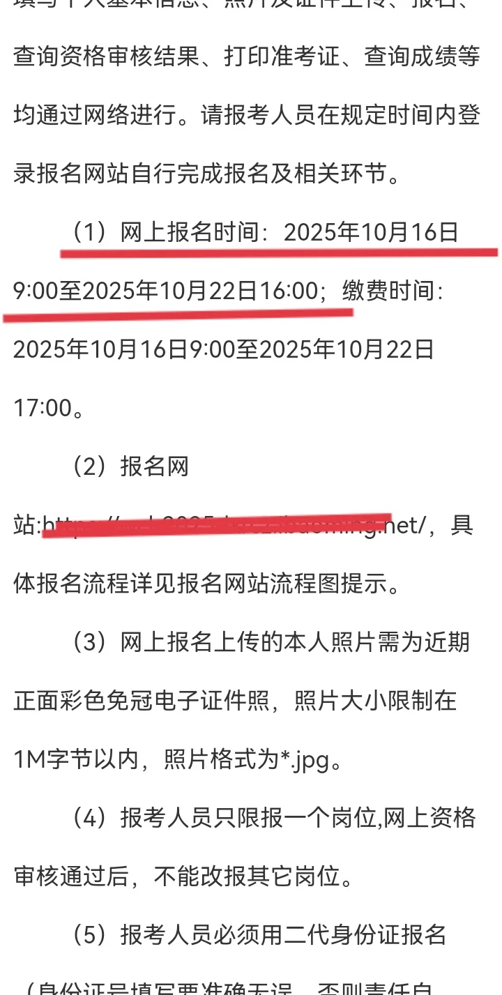 五常市秋季丁香人才周10.22最后一天报名