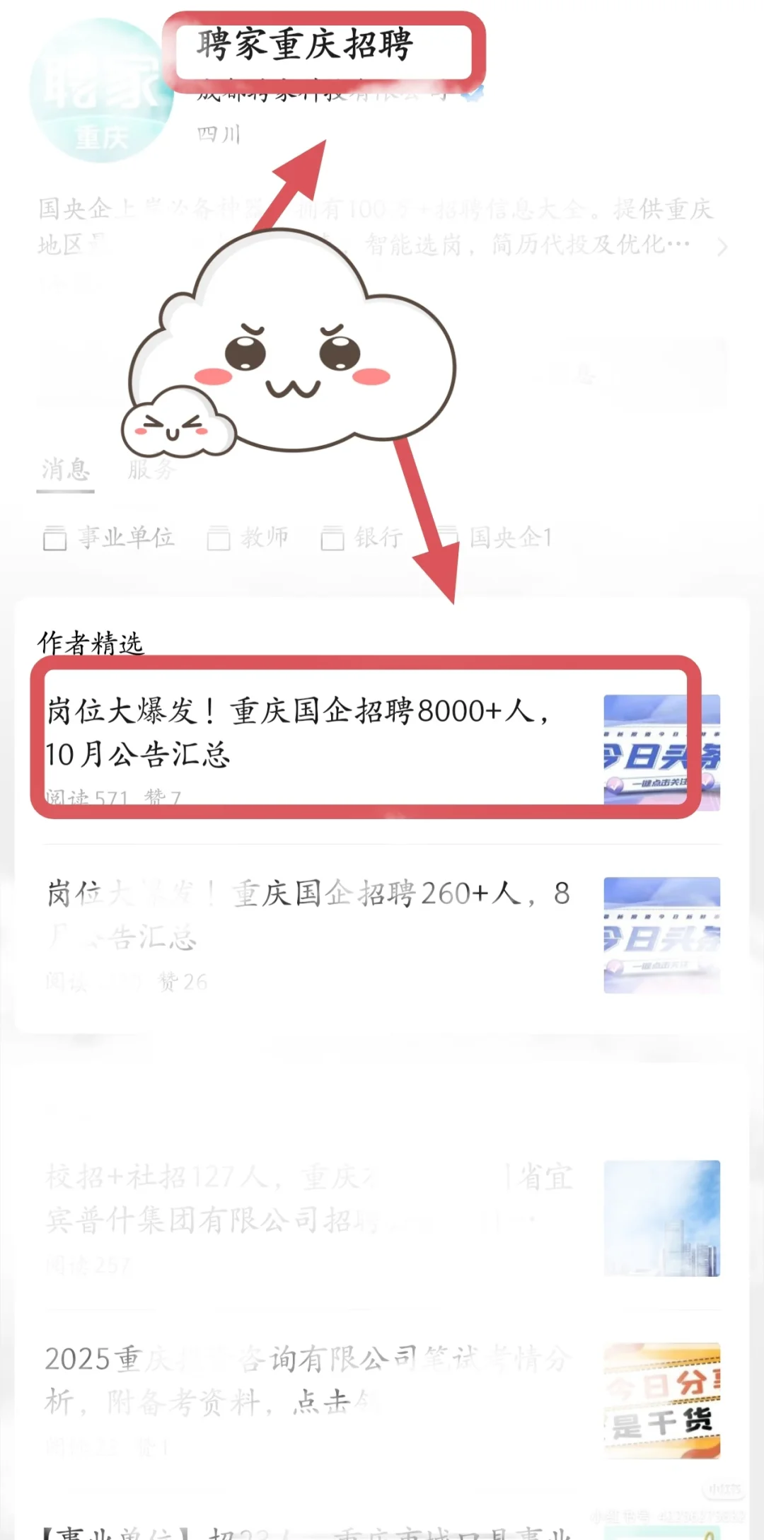重庆这是爆发了？？？