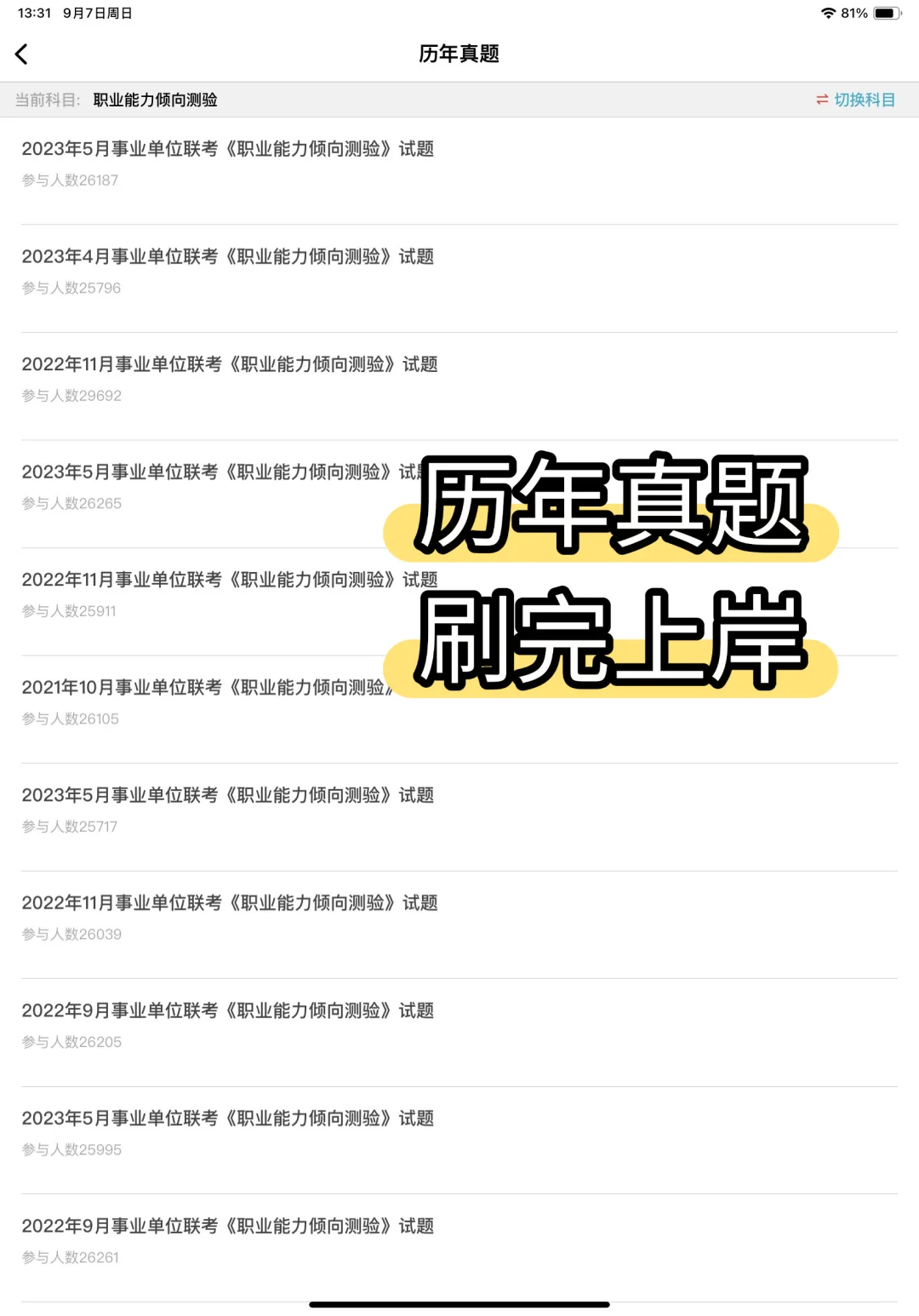 编制|广州市南沙区事业单位招聘40大爆发🔥