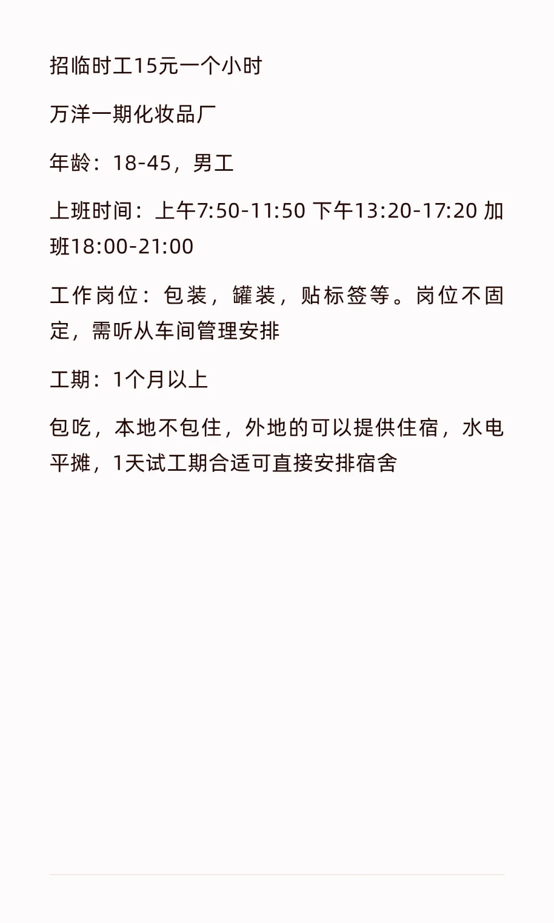 云浮新兴招聘男临工