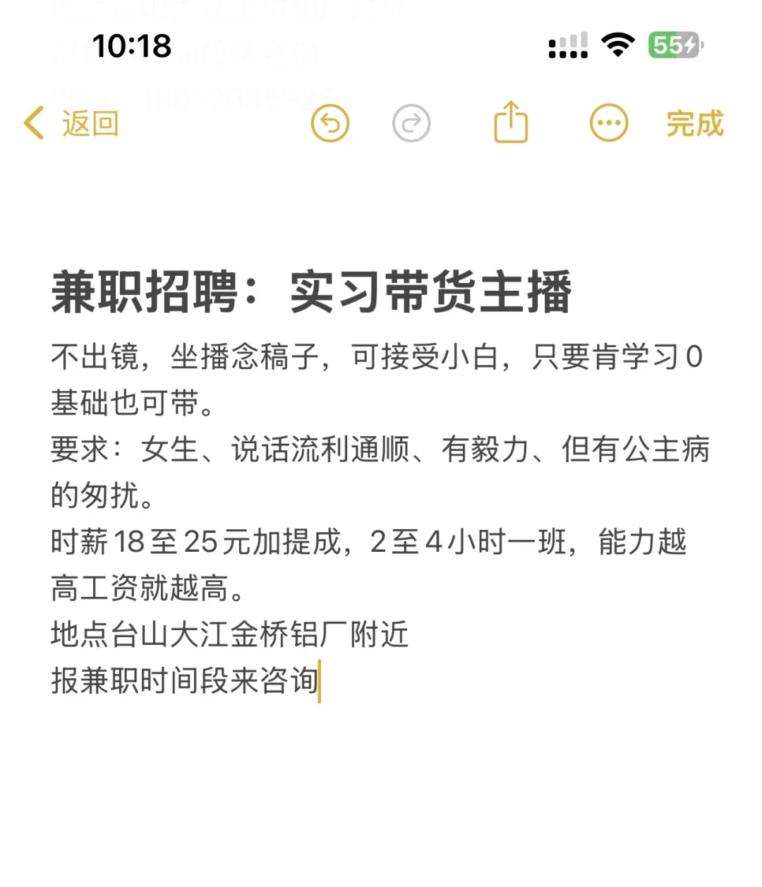 台山兼职