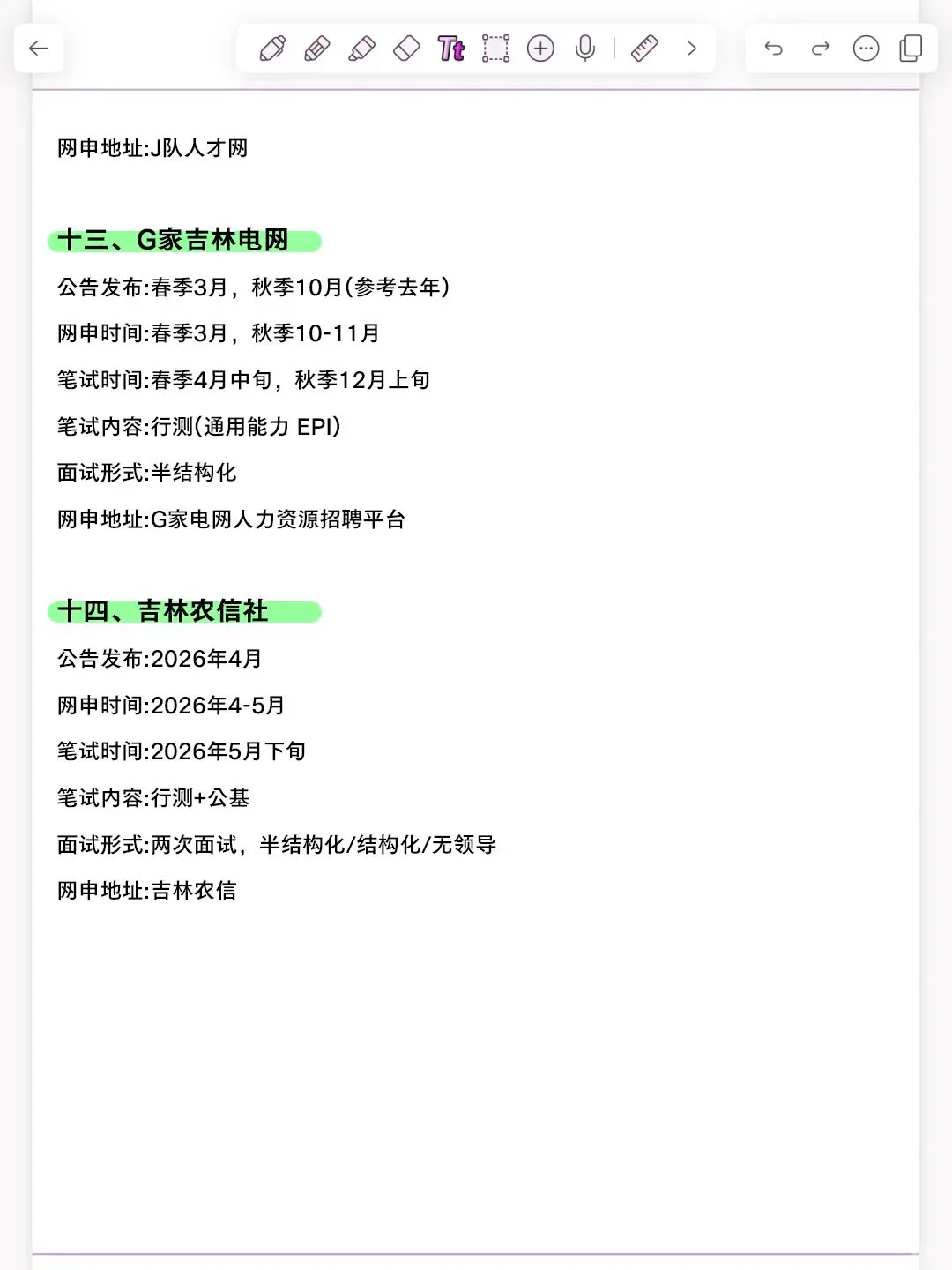 吉林同学的所有底气！！💕💕😏