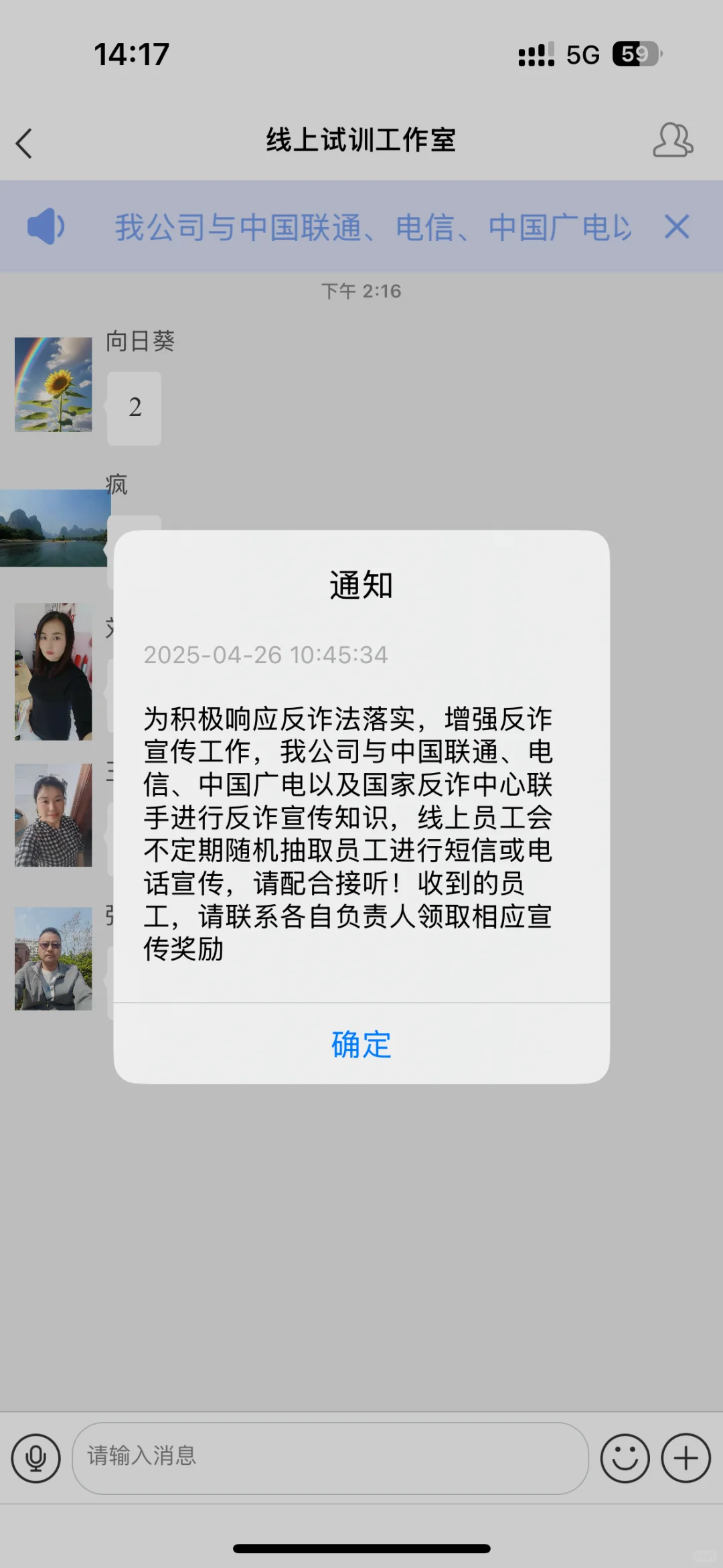 邮箱诈骗求职者