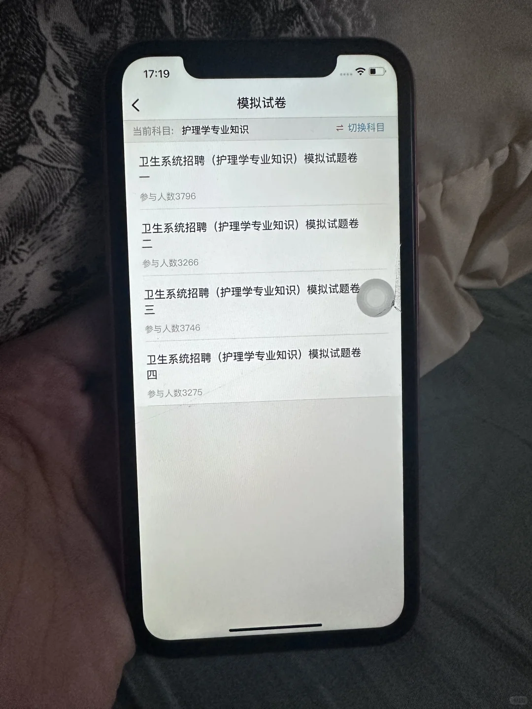 惠州第三人民医院护理招聘，背完85分
