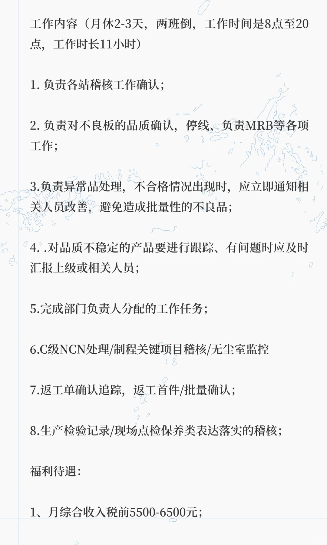 江门市和美精艺电子有限公司招聘啦~~