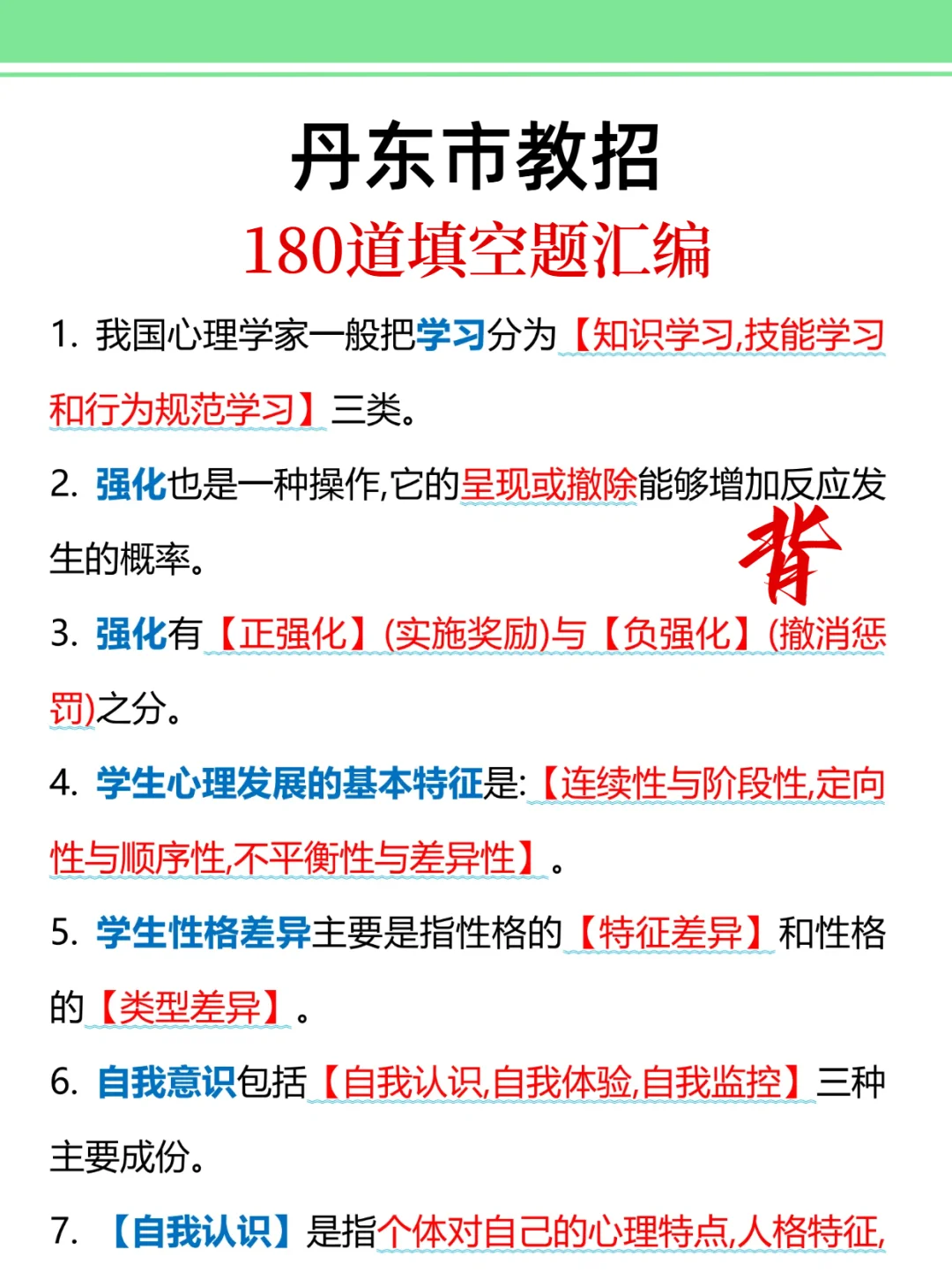 25丹东市教招是真放水啊