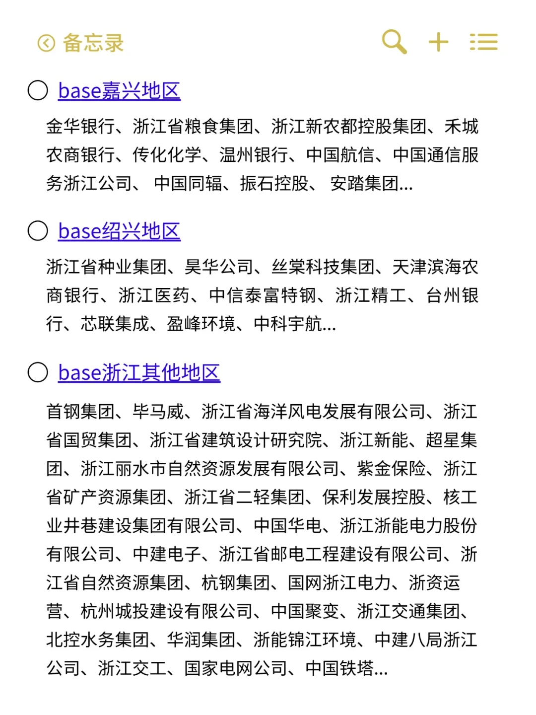 10月末才是浙江26秋招的主场吧🤩！