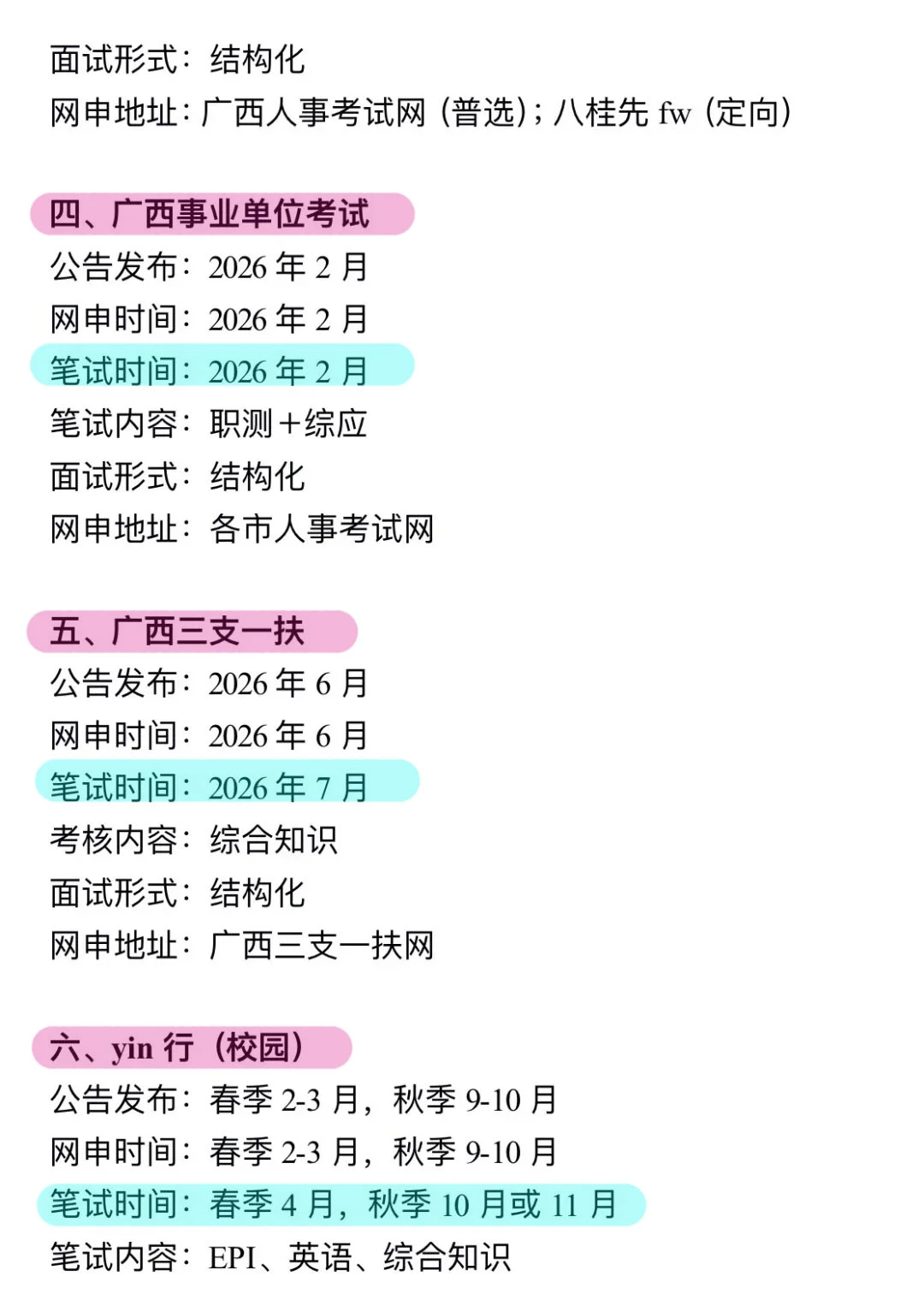 今年广西考公真的是在放洪水啊啊啊