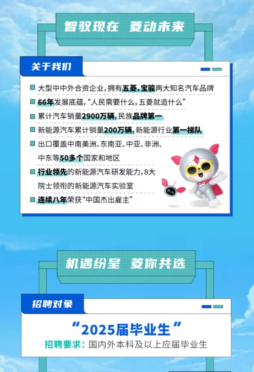 校招推荐｜上汽通用五菱校园招聘开启