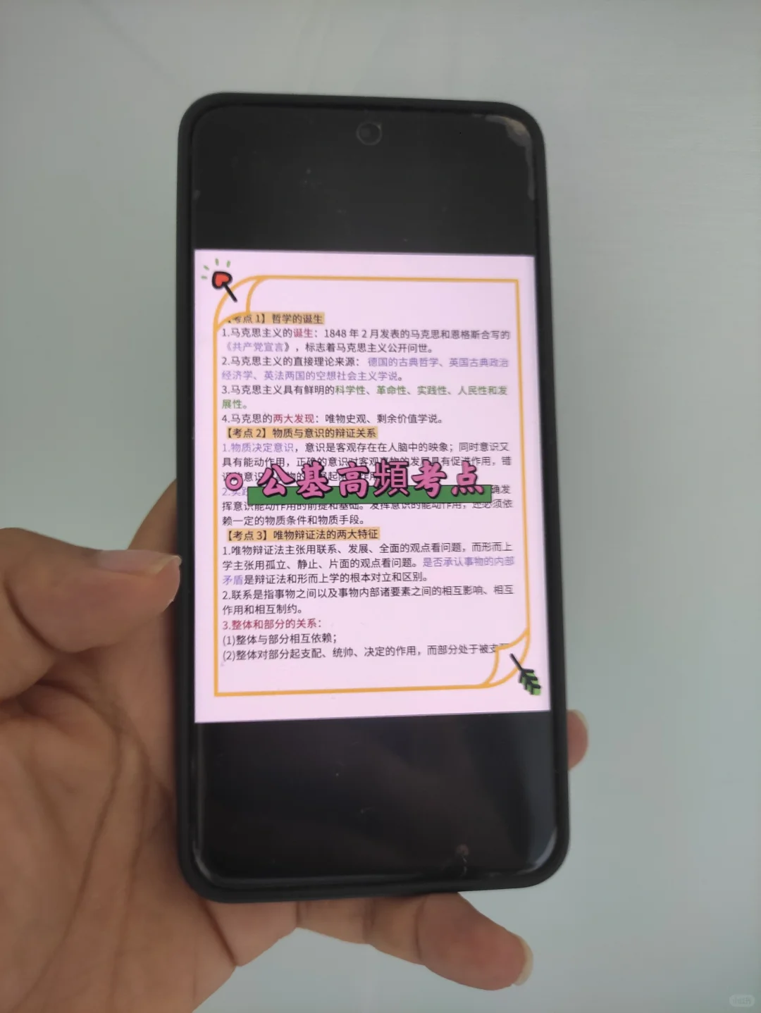 四平市总工会工作者考试进度为0的，直接背