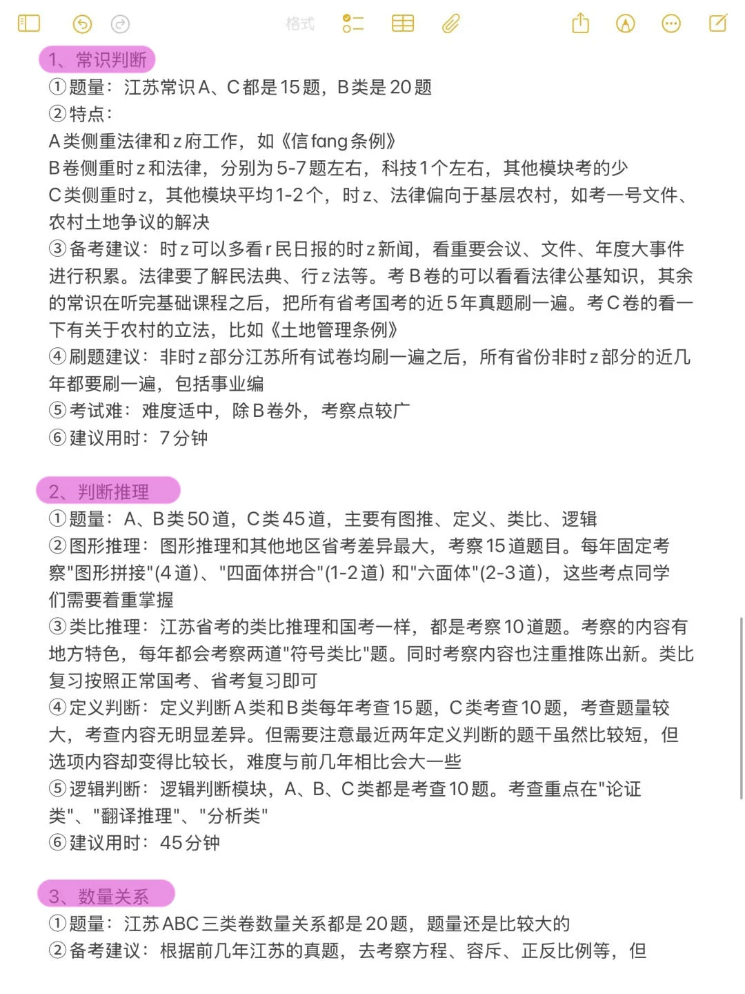 今年，江苏事业编真的在放洪水啊啊！
