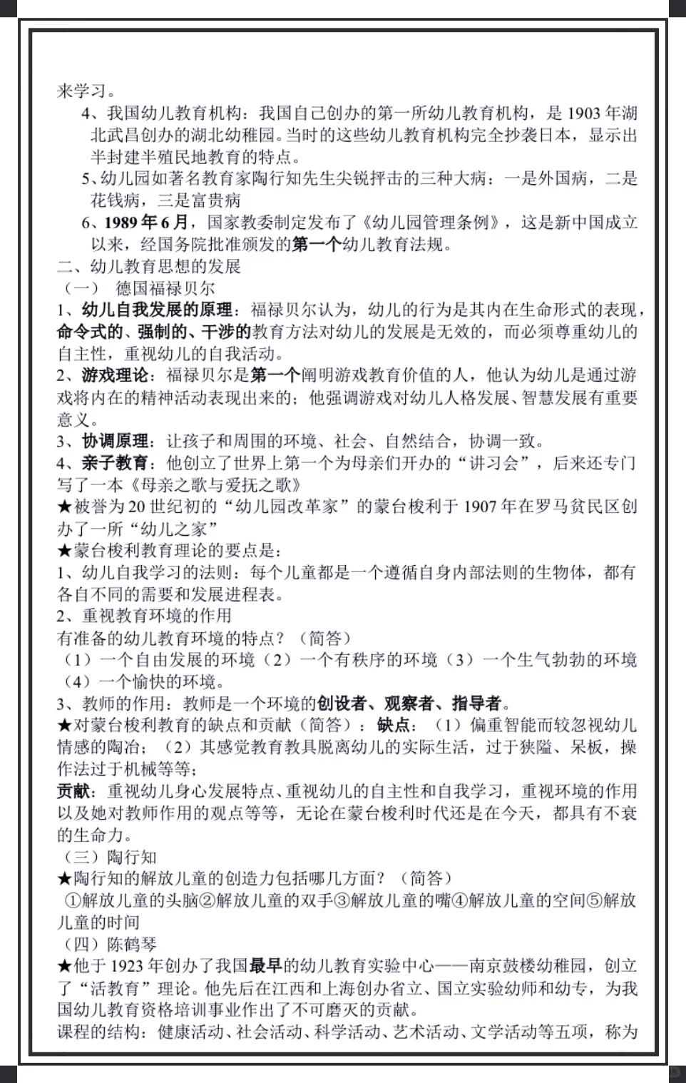 提醒一下，河北邢台宁晋幼师招聘风向明显了