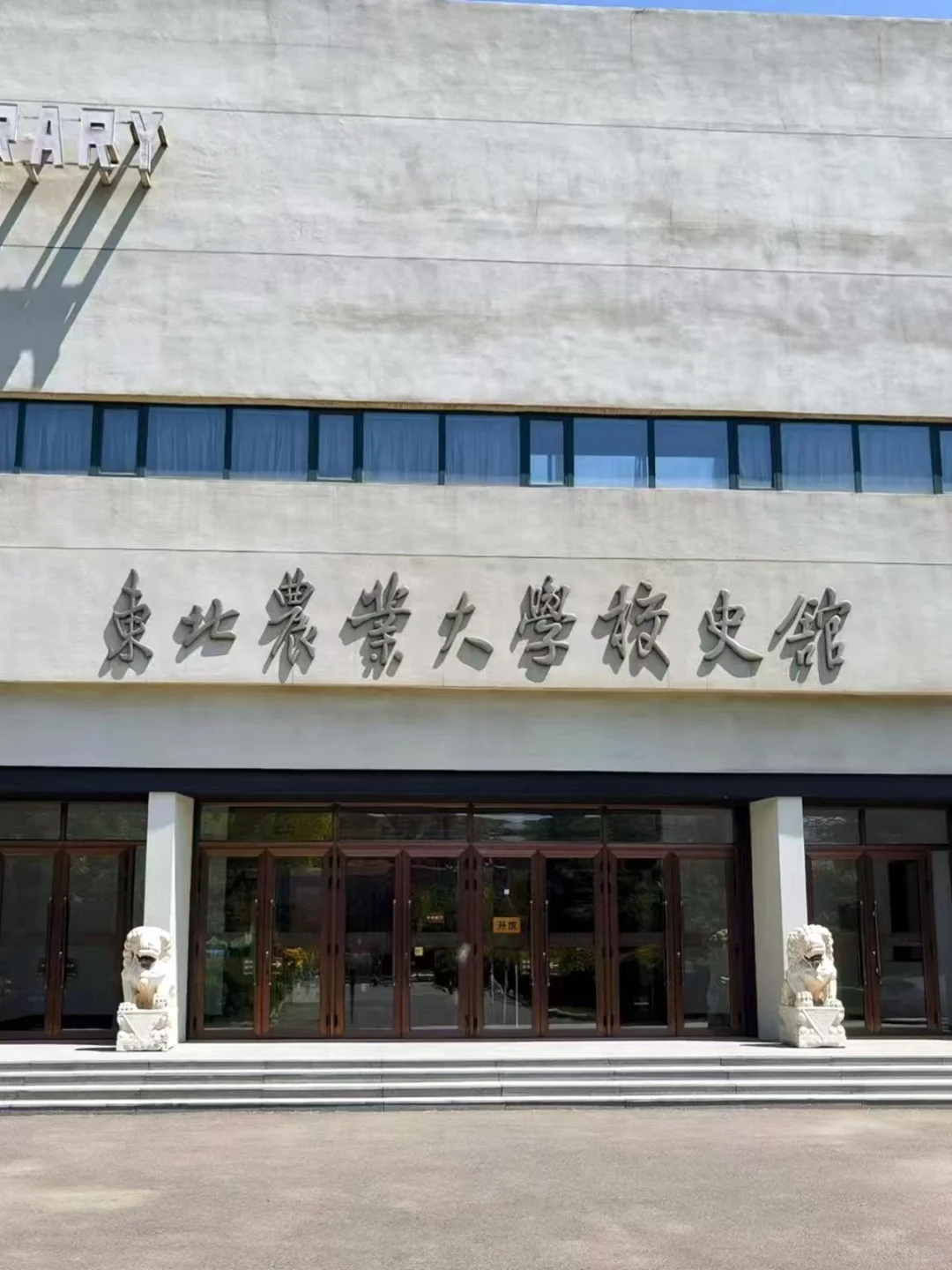 东北农业大学辅导员，说点真实的体会！