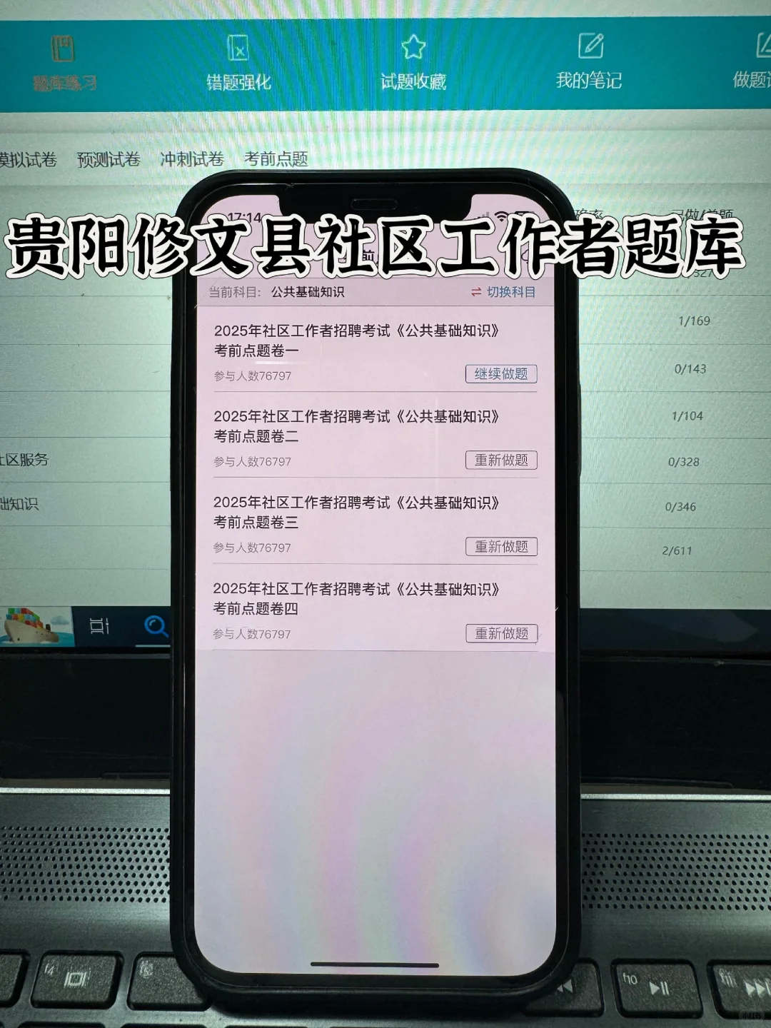 贵阳修文县社区工作者很水的，浅说一下强度