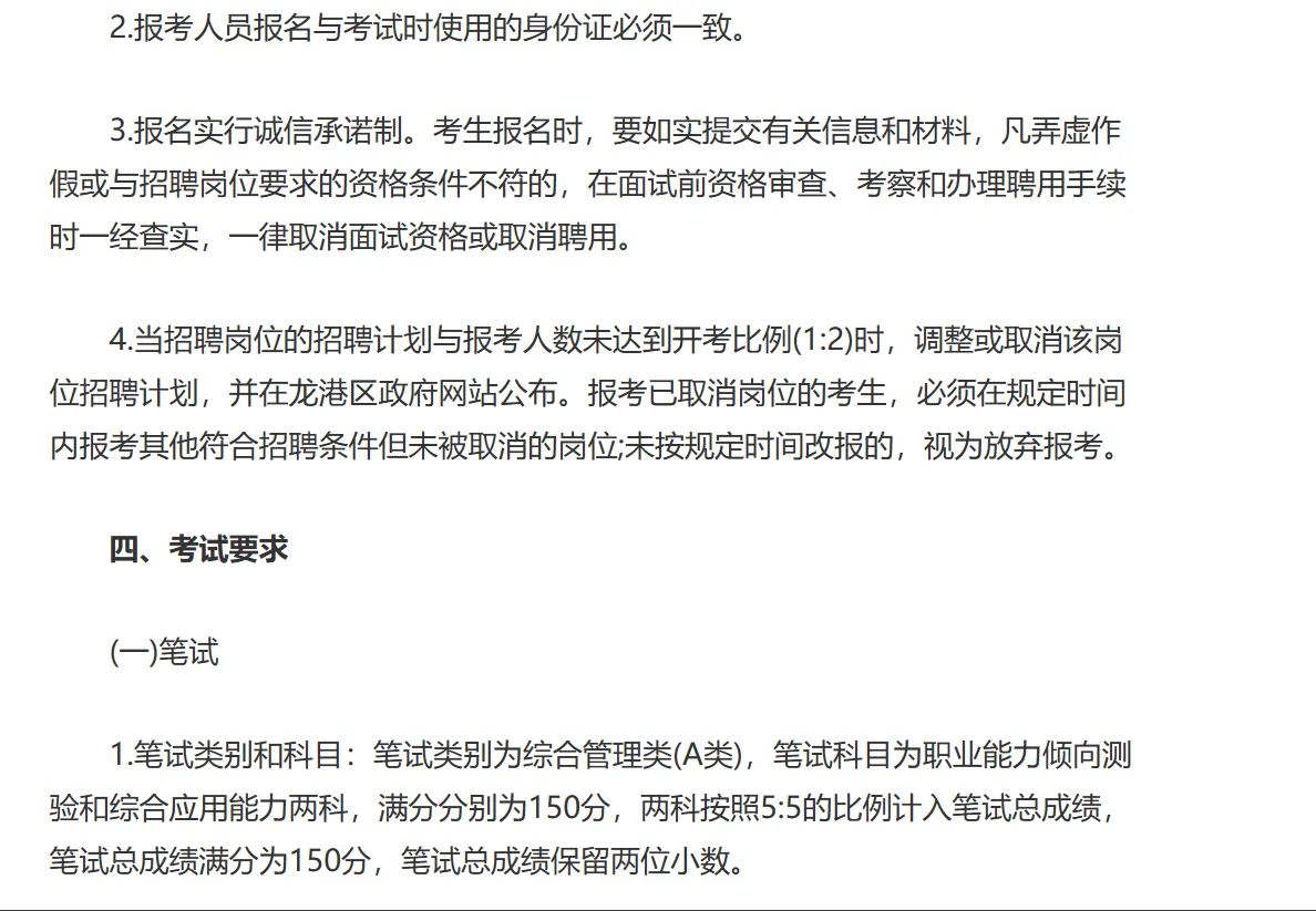 葫芦岛事业单位招聘公告（二）