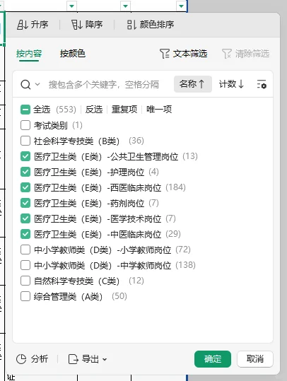2025山西事业单位补录（吕梁地区854人）