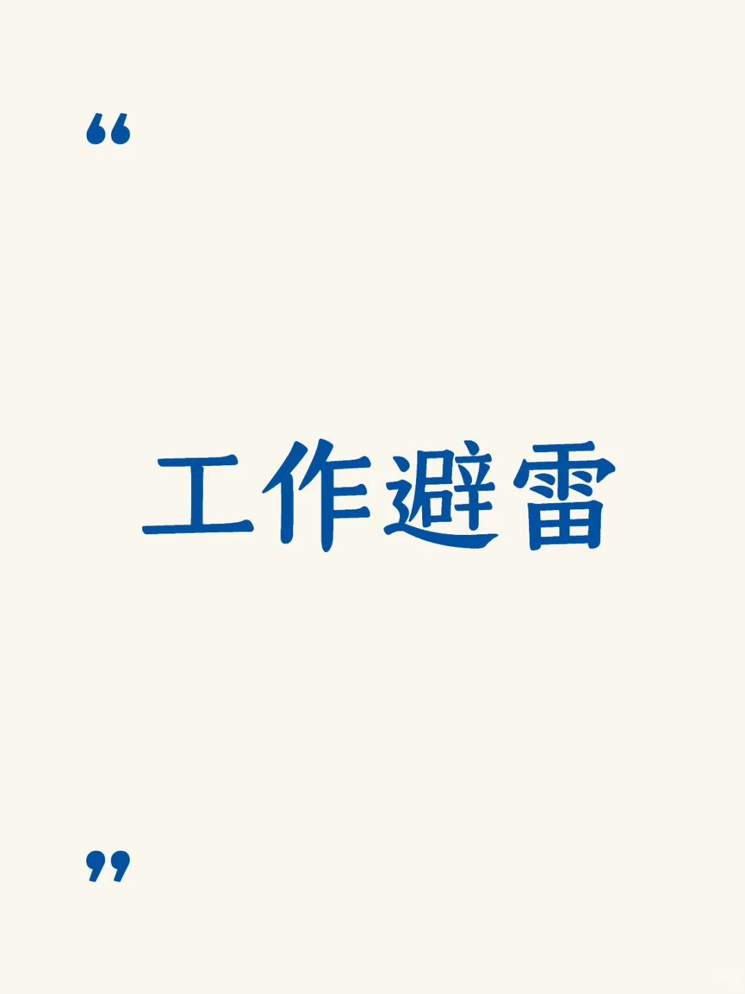 日照的宝子看过来看过来