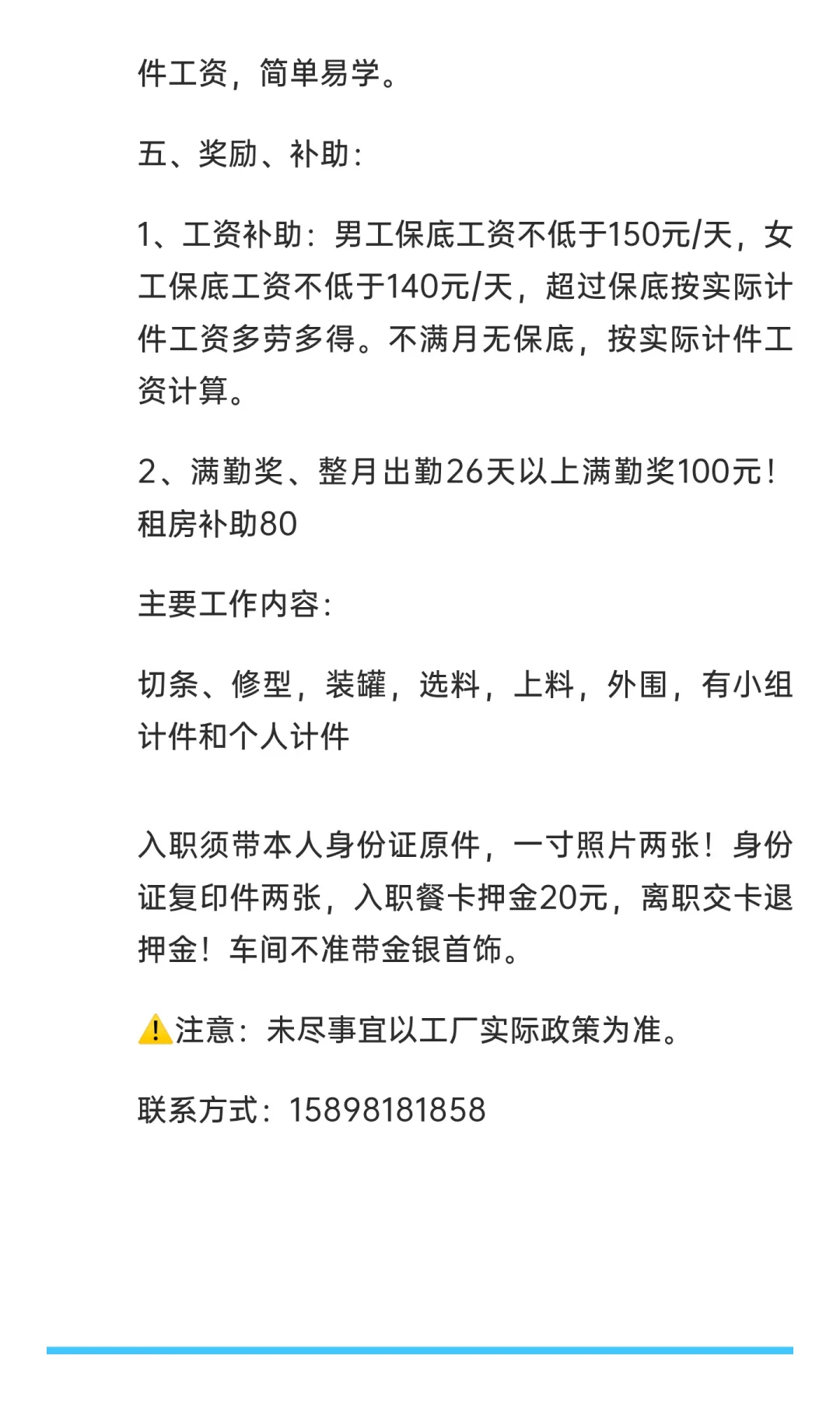 大连招工