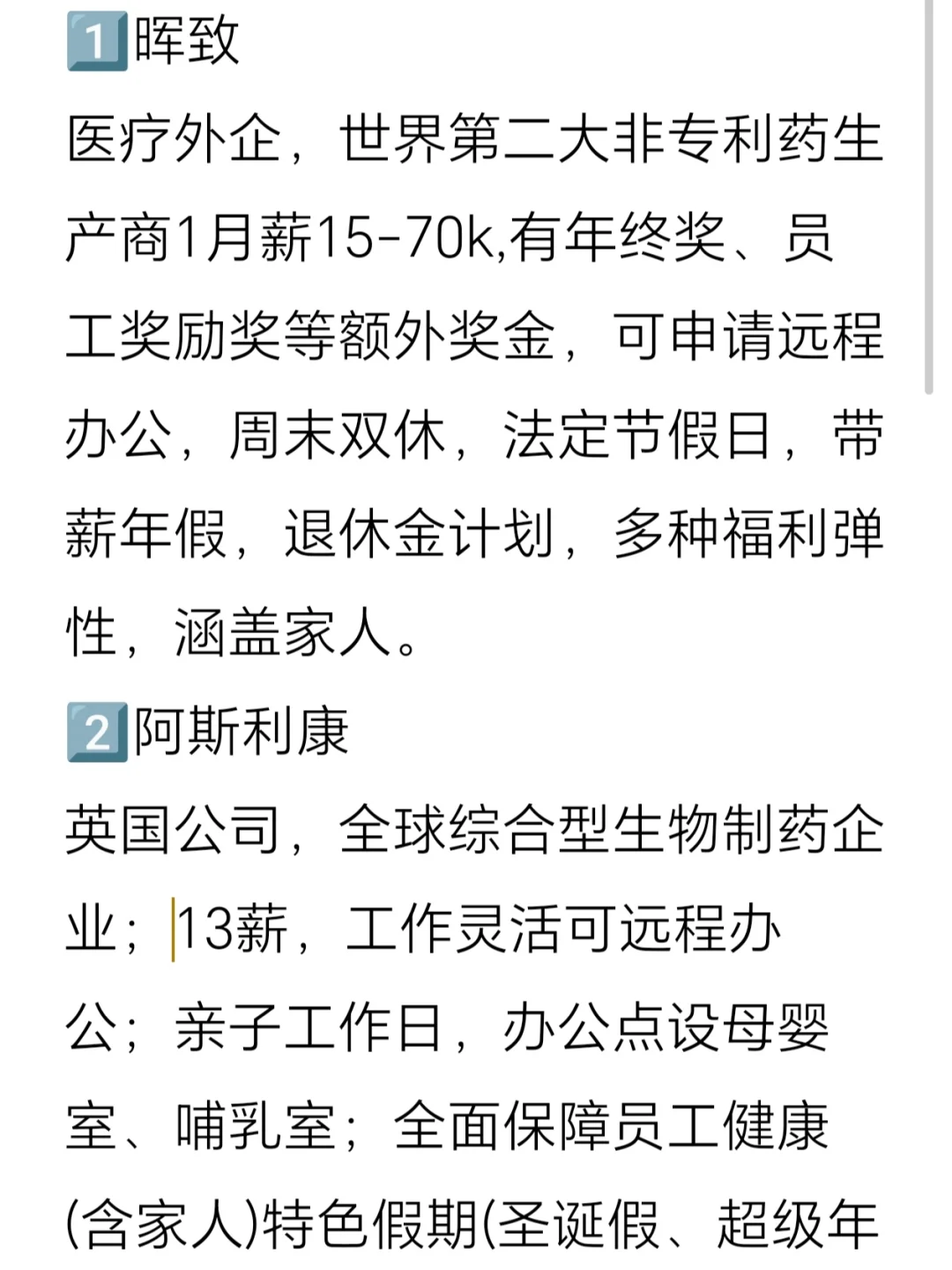冷门但意外好进的外企—江门篇