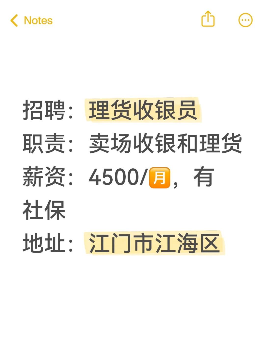 【江门工作推荐】【理货收银员】