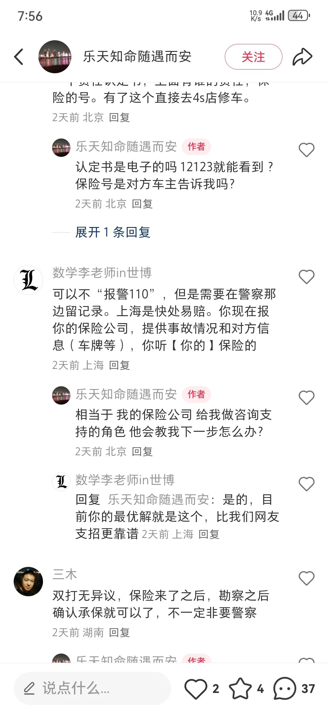 25鞍山铁西区招聘事业单位人员138人