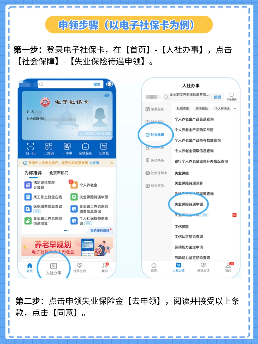 1845元/月起❗西安失业保险金线上申领指南