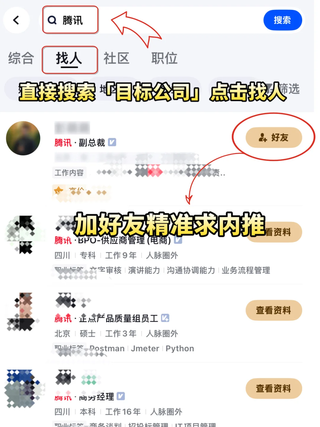 被裁俩月，靠3个靠谱平台拿到大厂offer