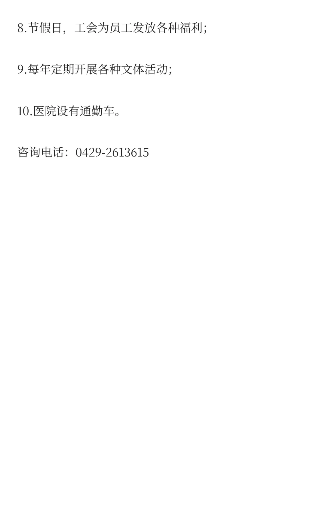 2025年葫芦岛市中心医院赴高校招聘工作人员