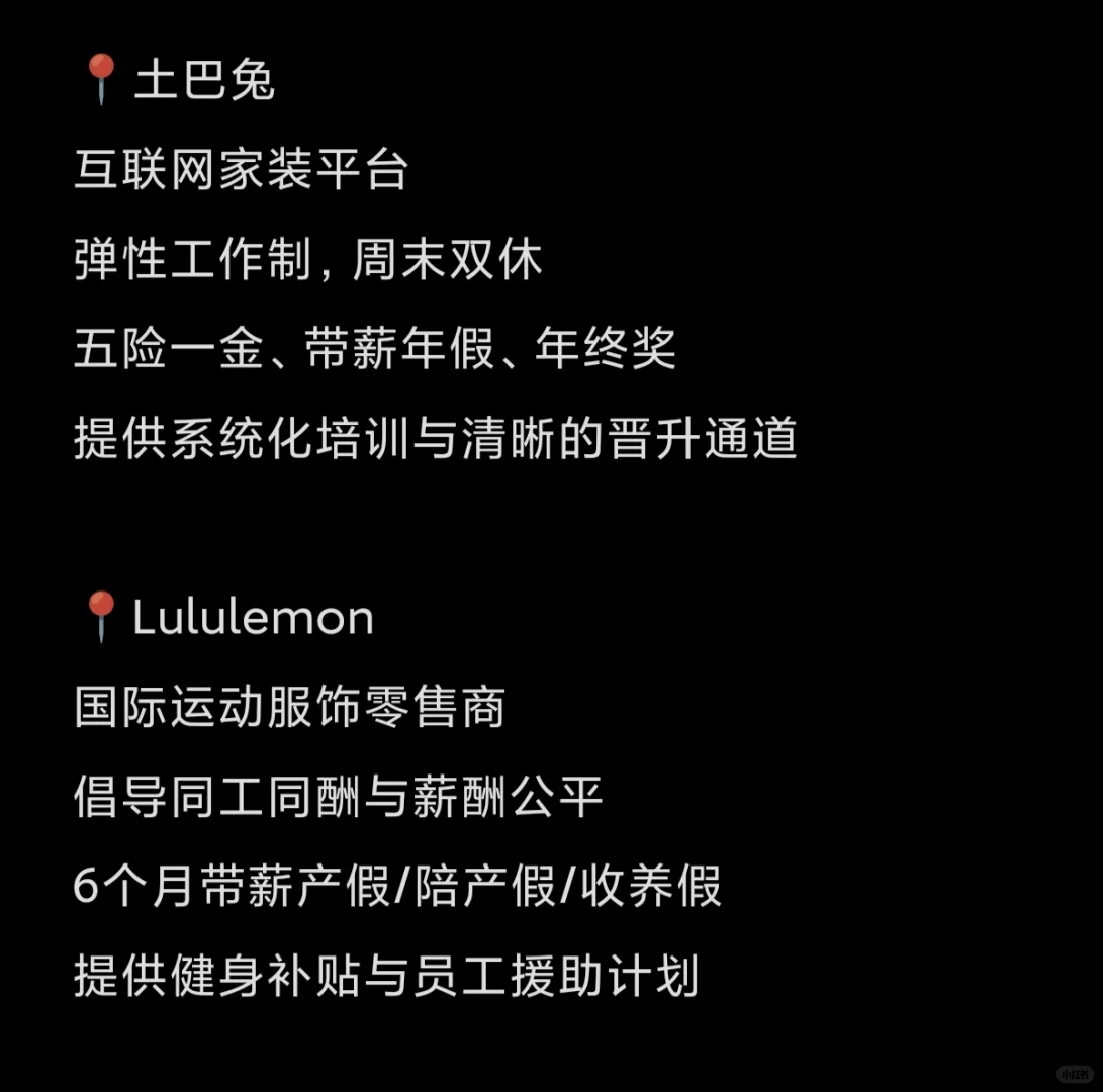 女性友好公司—海口篇🌸