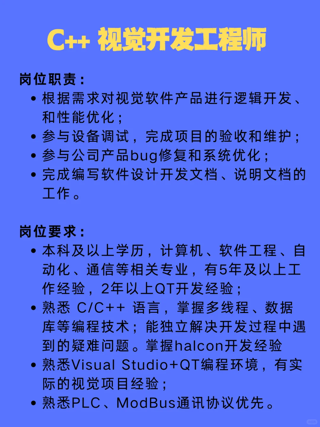 深圳半导体企业招人啦！