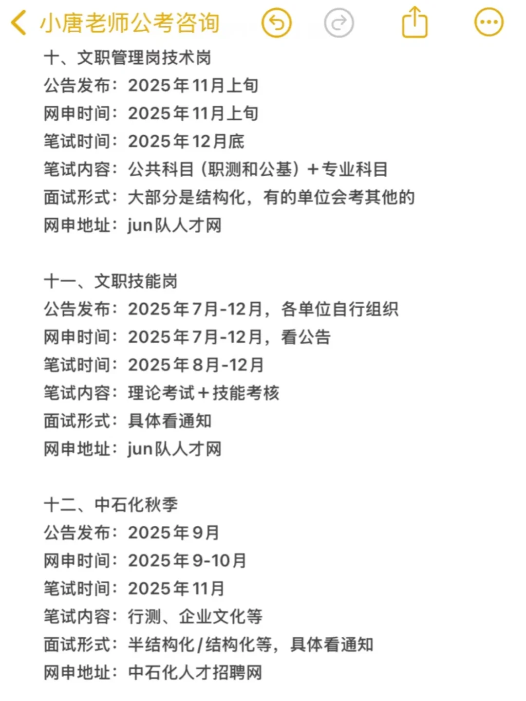 26考公人，瞬间不急广西省考选岗😎（保姆级）