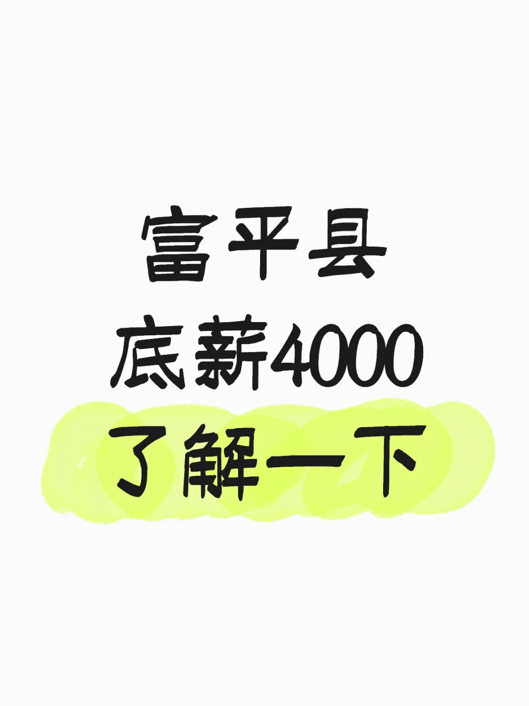 在家附近找工作的看过来！