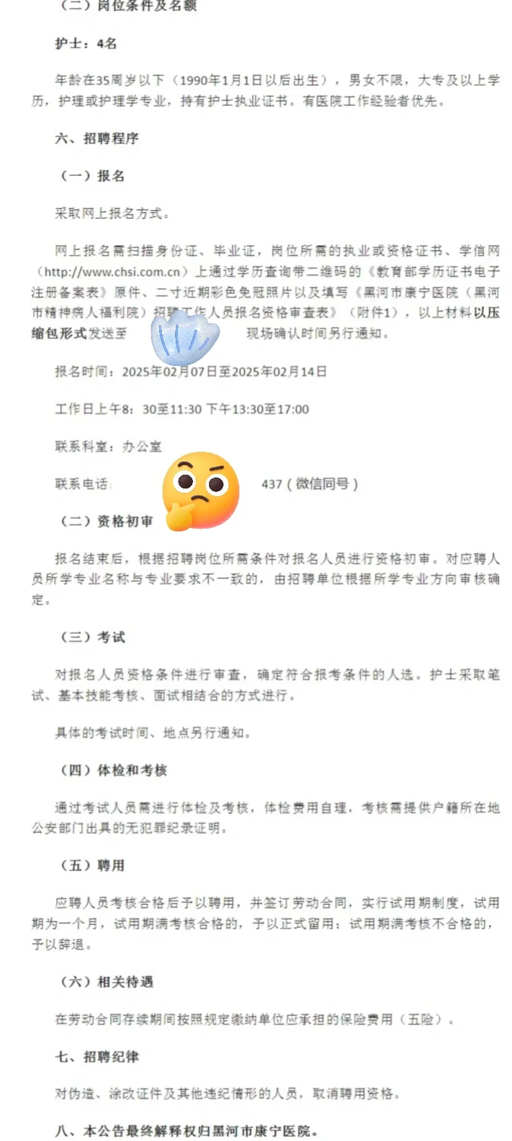 在精神病院当护士好干吗