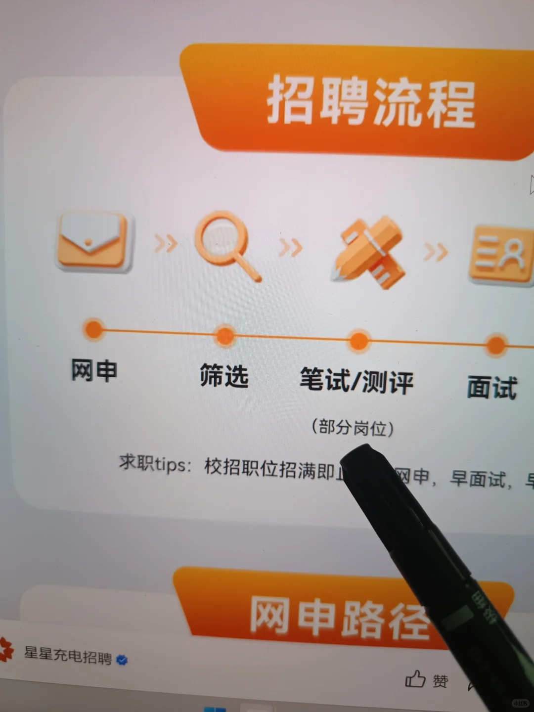 把免笔试秋招投个遍