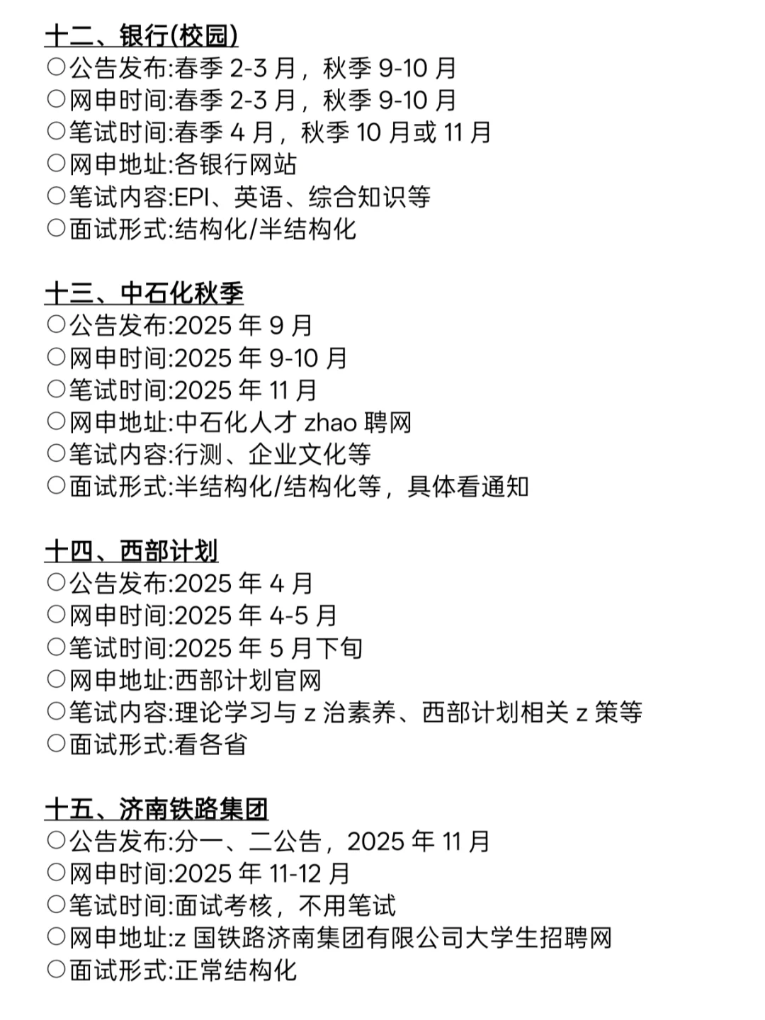 山东考生千万不要把未来放在同一个篮子里!