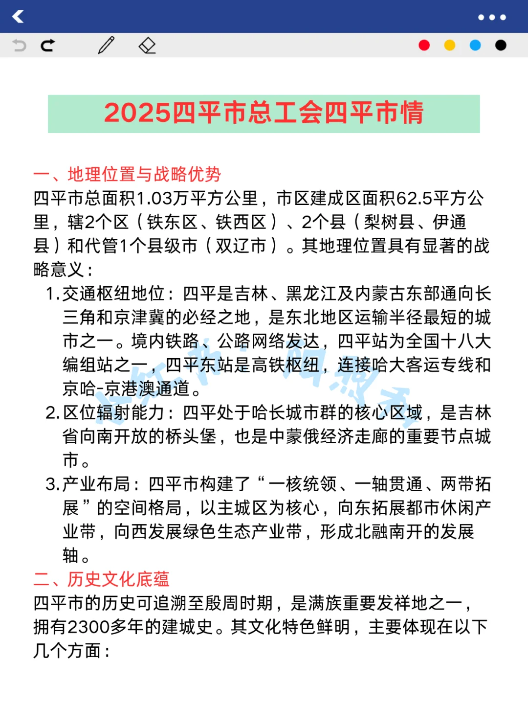 四平市总工会工作者考试，能帮一个算一个