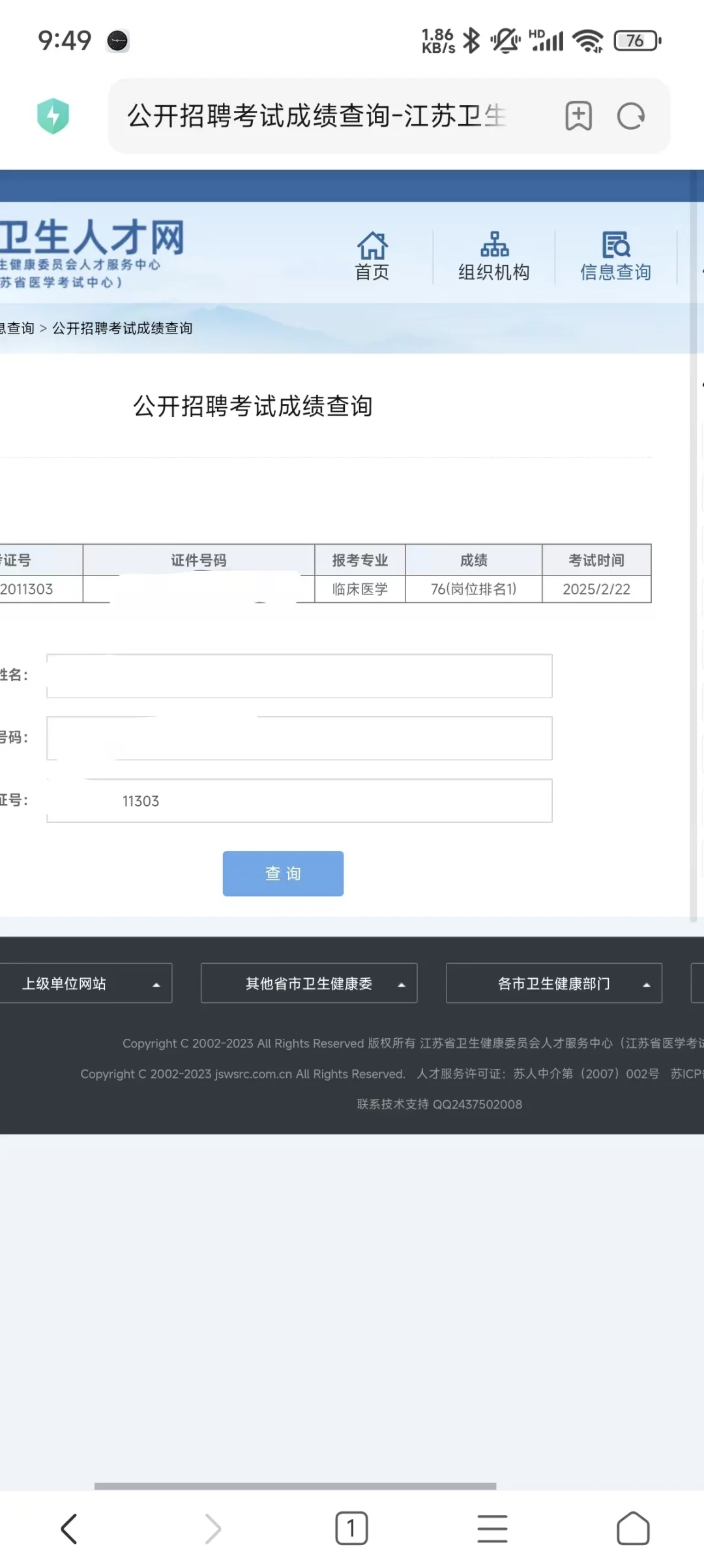 亲身经历｜医学生专硕如何斩获3家医院offer