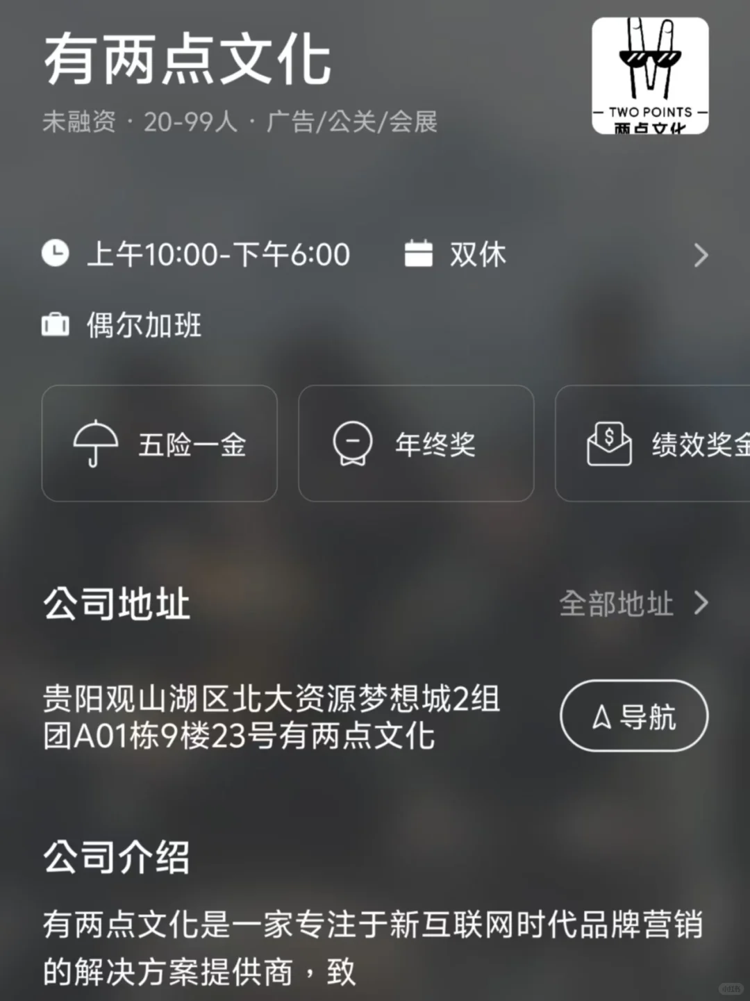 贵阳小而美双休公司总结