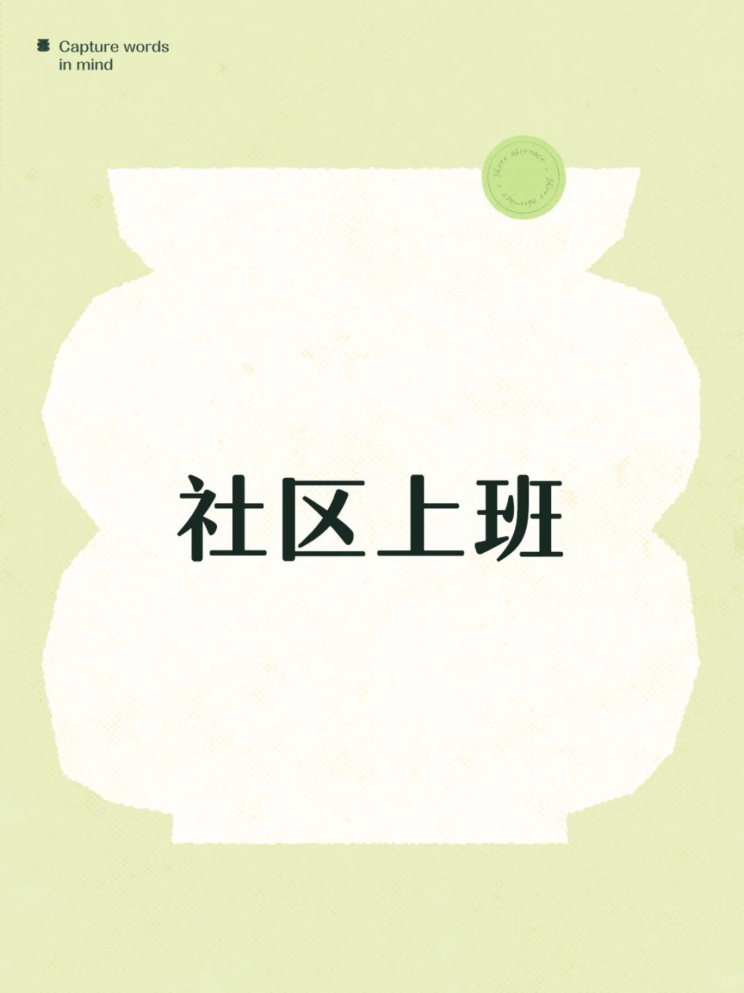 开始上强度了家人们