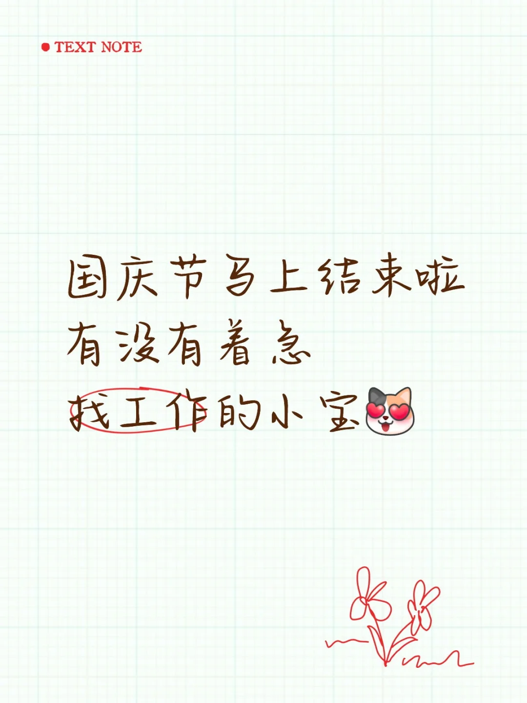 在北京哦 无责底薪6000还有房补3000❗