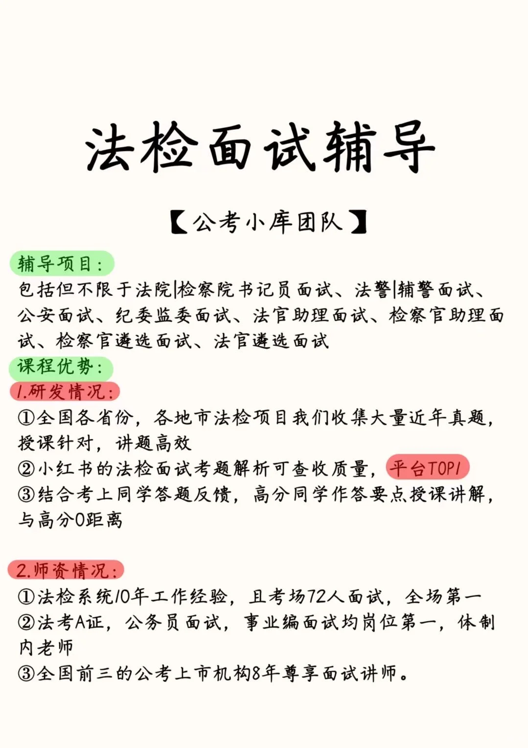 福建书记员解析免费送（七）
