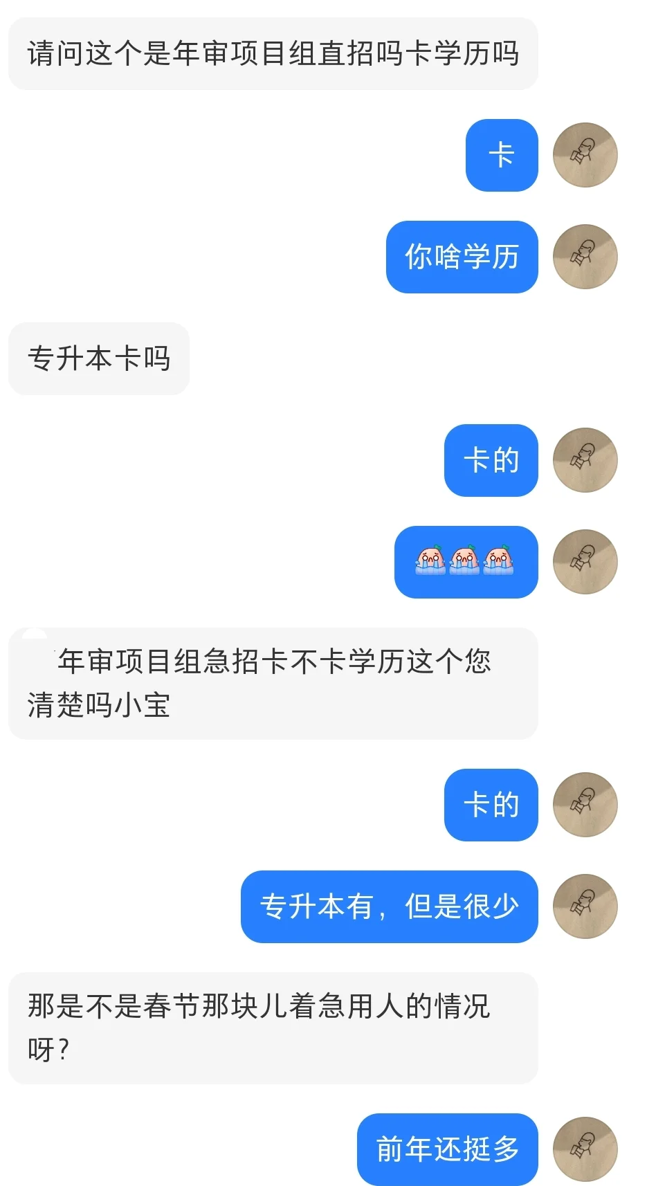 网传四大八大是个人就能去，点击就送