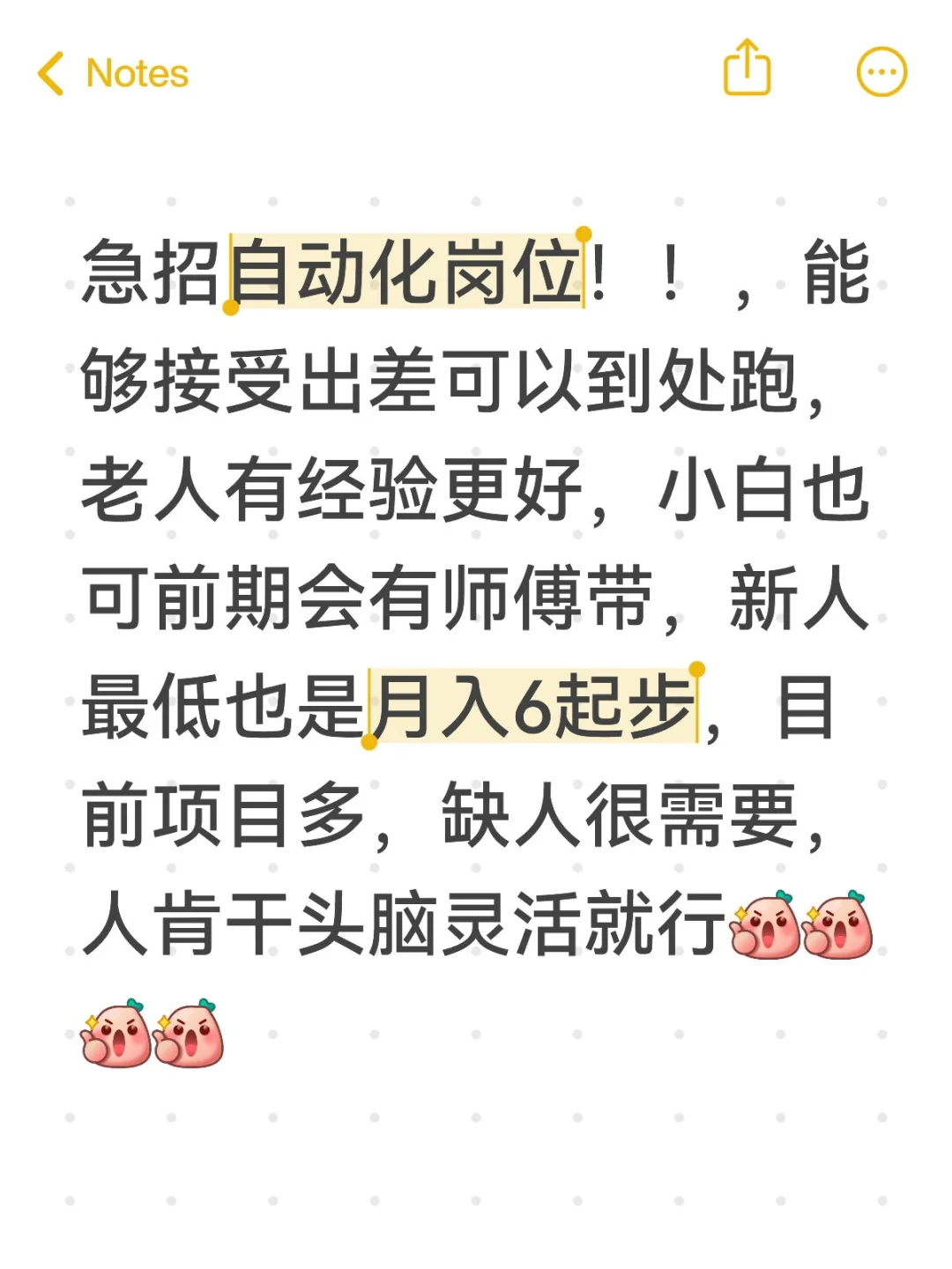 急招！想找工作的来！