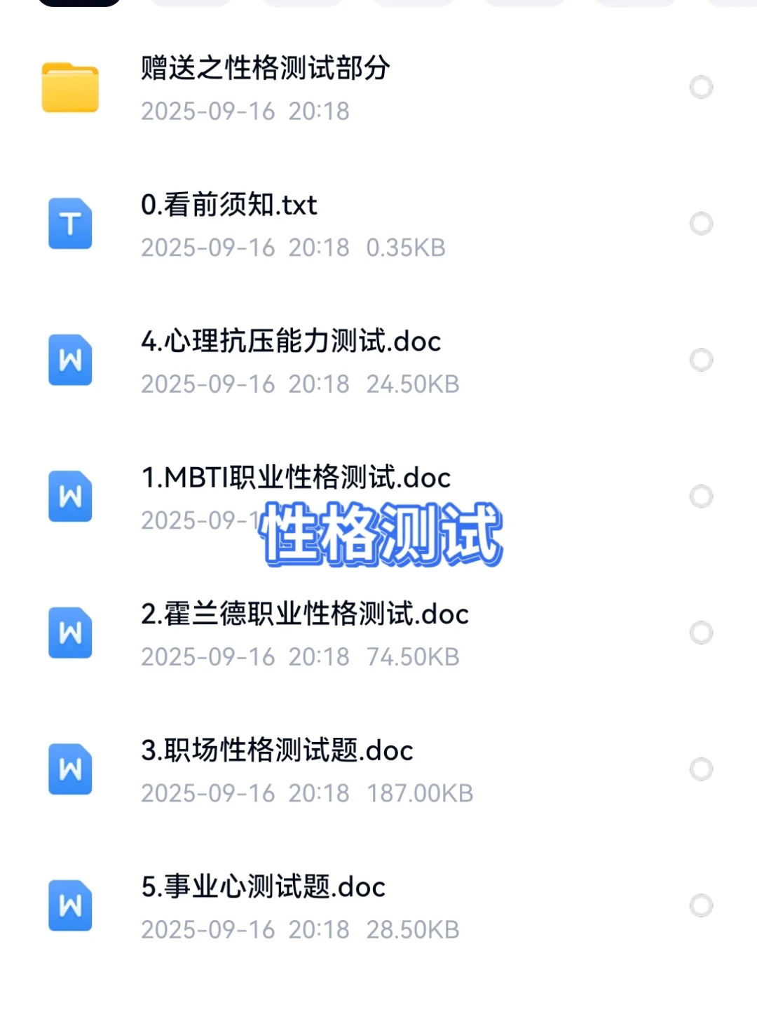 2025中国农业发展银行招聘考试资料