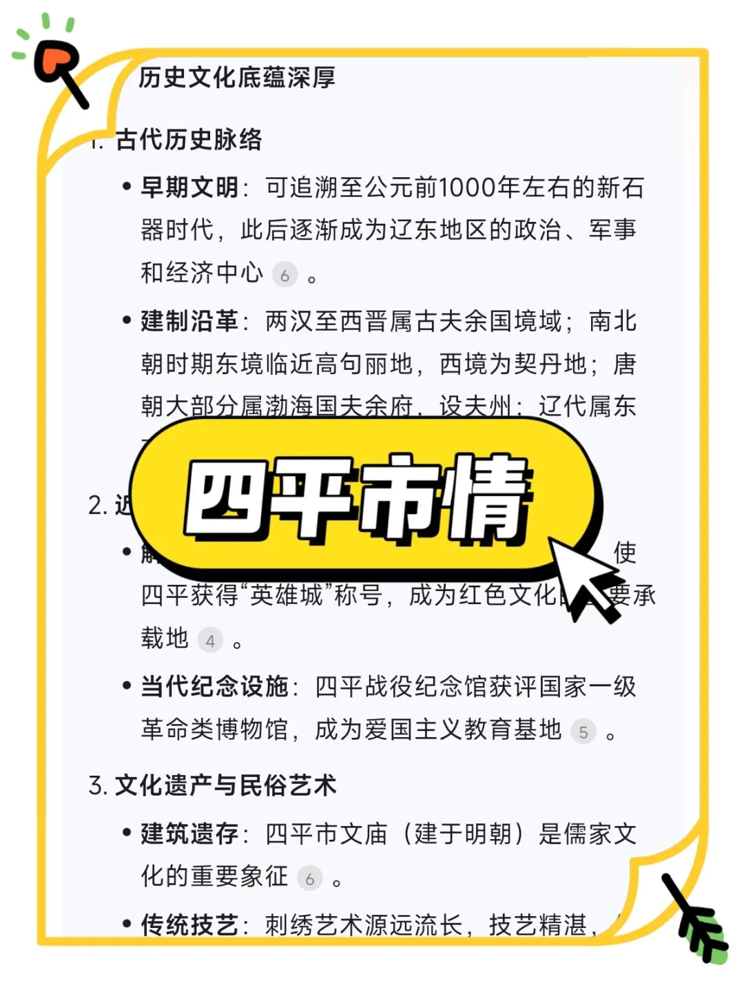 四平市总工会工作者考试，原来真的有信息差