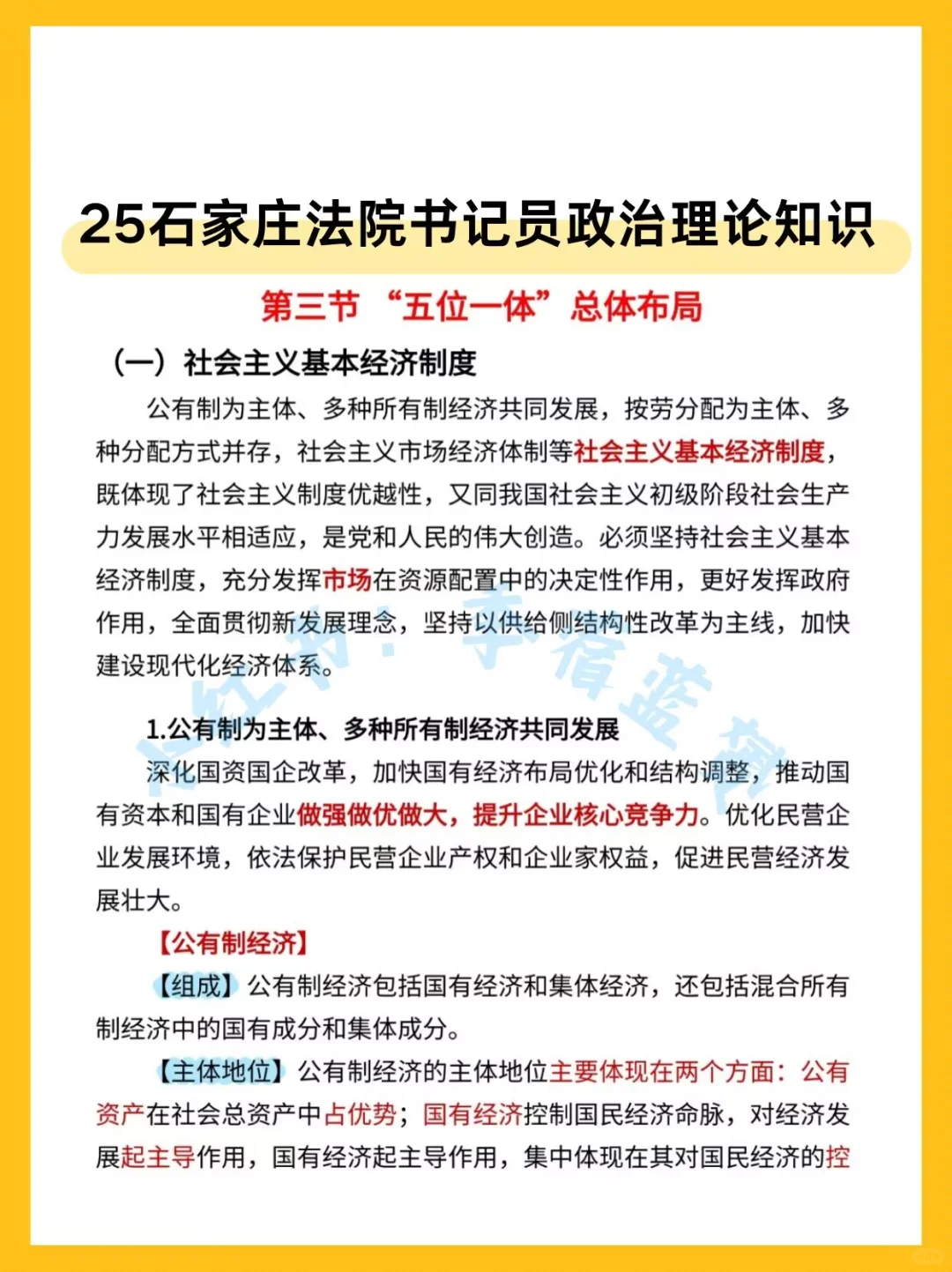 提醒一下，石家庄法院书记员考试的强度