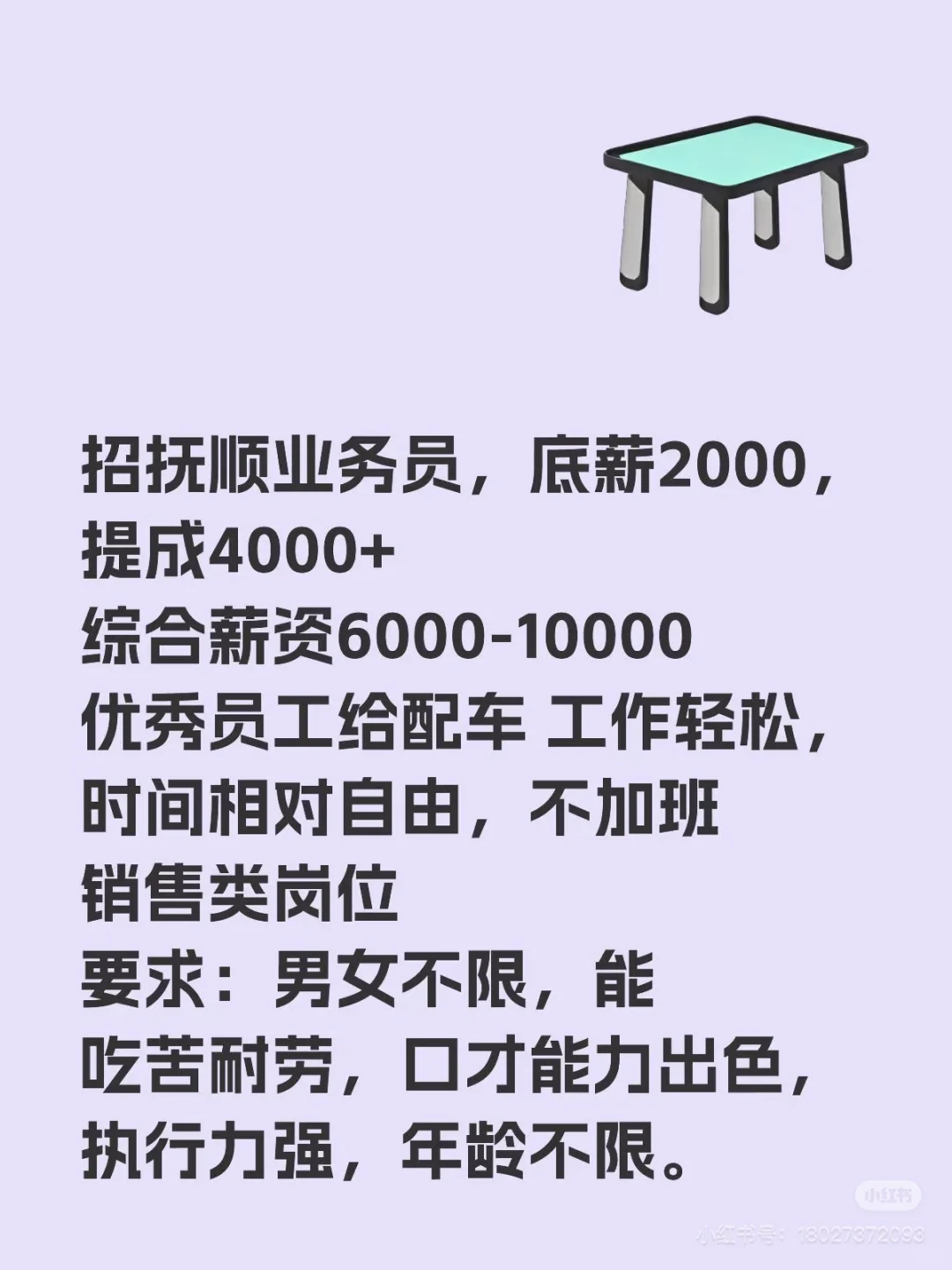 李石纸箱厂招聘